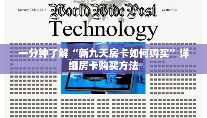一分钟知道“新九哥大厅牛牛房间卡”详细获取房卡教程