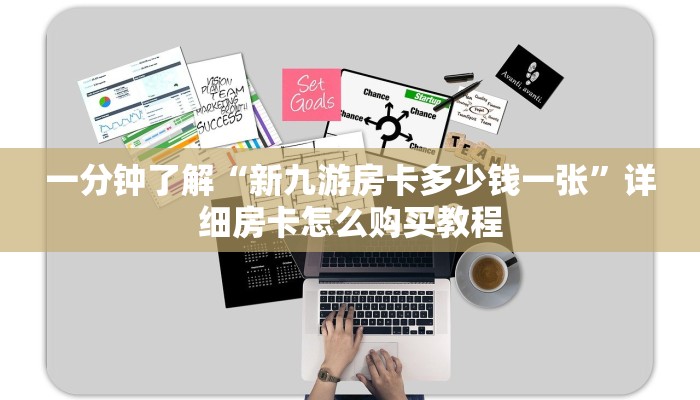 一分钟了解“微信群牛牛金花房卡怎么充值”详细房卡怎么购买教程