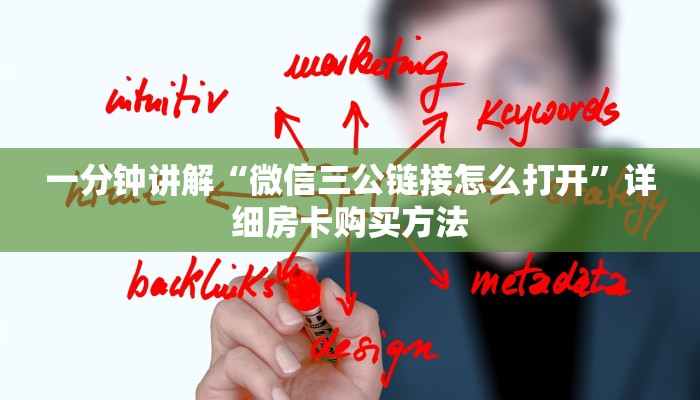一分钟讲解“微信链接炸金花的房卡怎么开”详细房卡购买方法