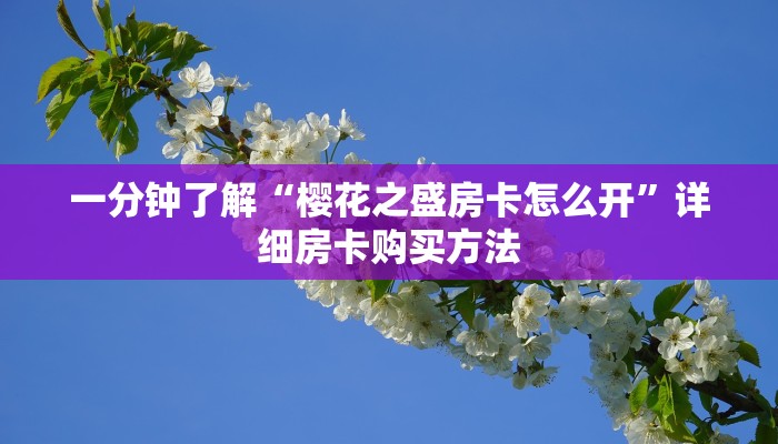 一分钟了解“微信牛牛房间卡”详细获取房卡方式 一分钟了解“微信牛牛房间卡”详细获取房卡方式