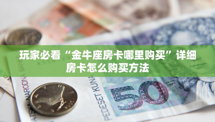 必看攻略“超级三加一房间卡”在哪充值购买 必看攻略“超级三加一房间卡”在哪充值购买